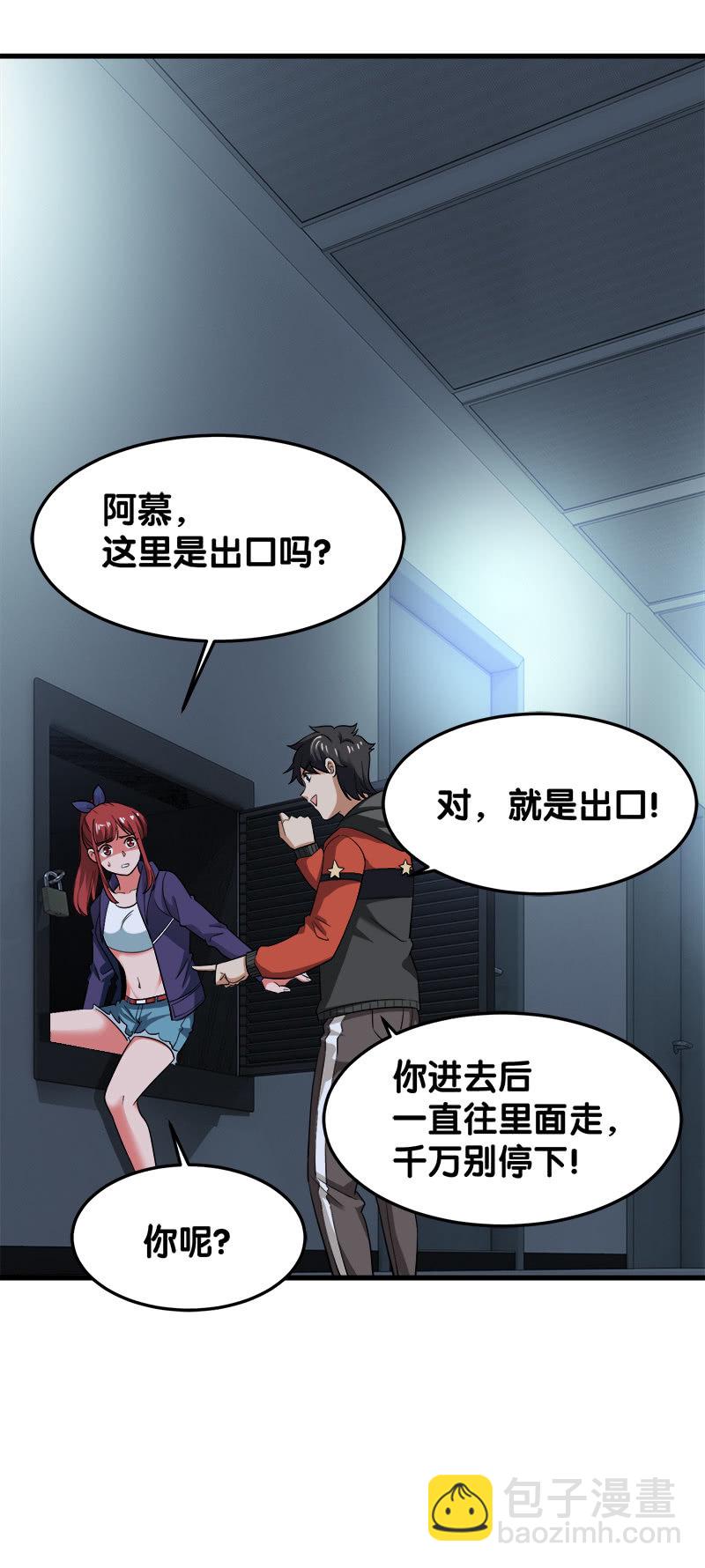 第四卷《深山古宅》13(1/3)-第66话