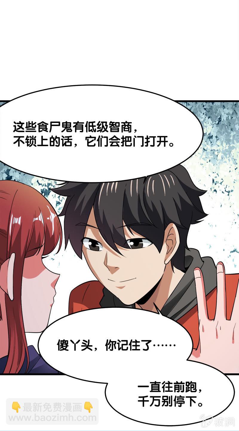 第四卷《深山古宅》13(1/3)-第66话