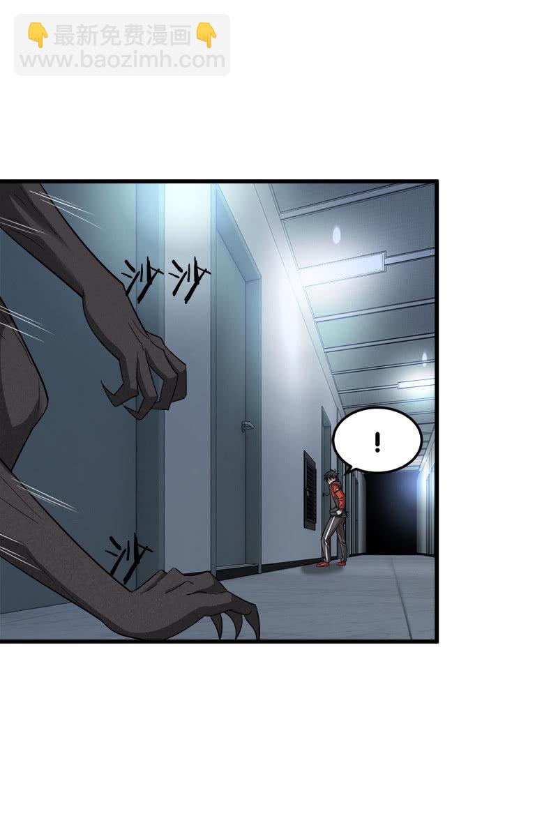 第四卷《深山古宅》13(1/3)-第66话