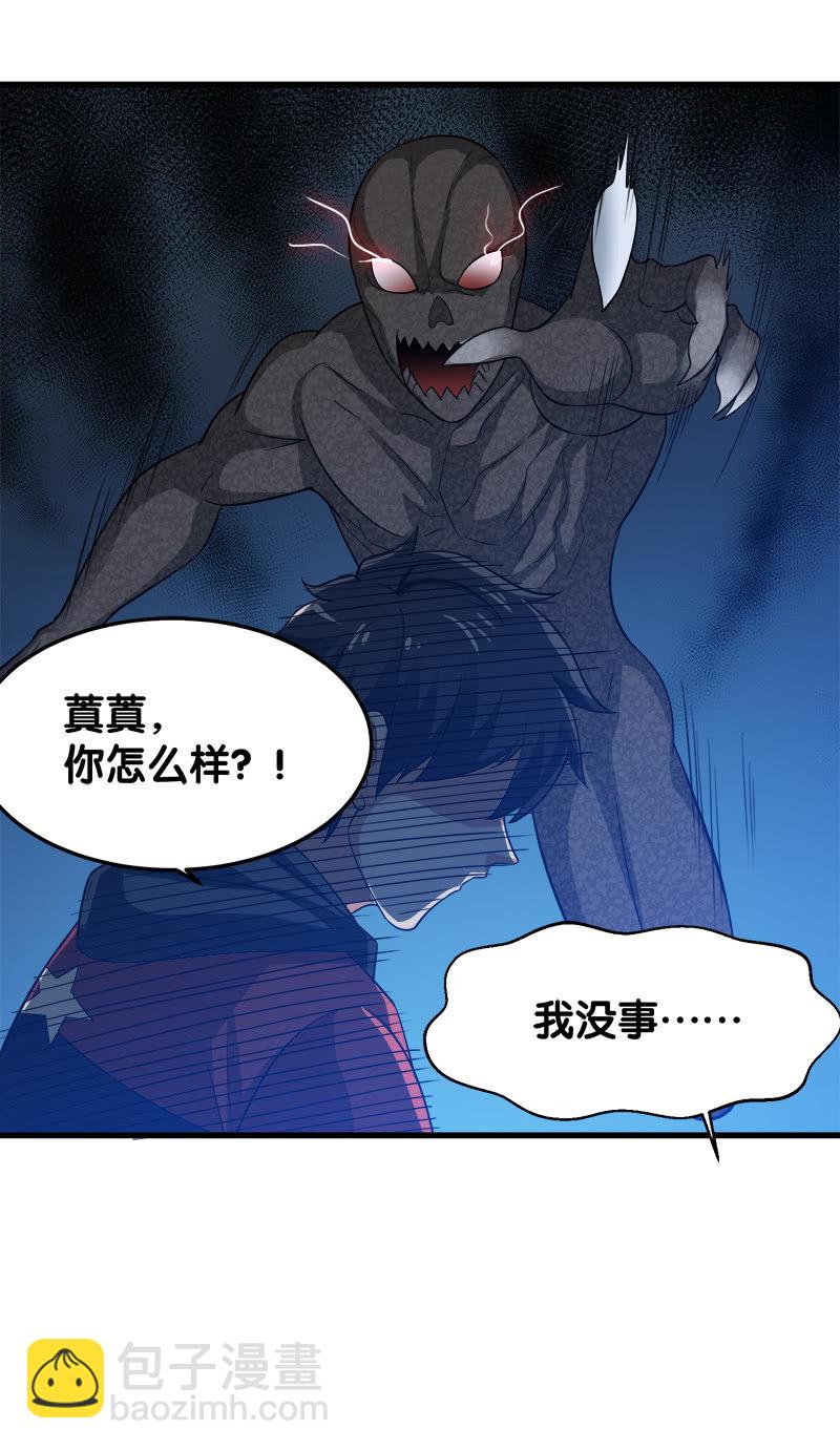 第四卷《深山古宅》13(1/3)-第66话