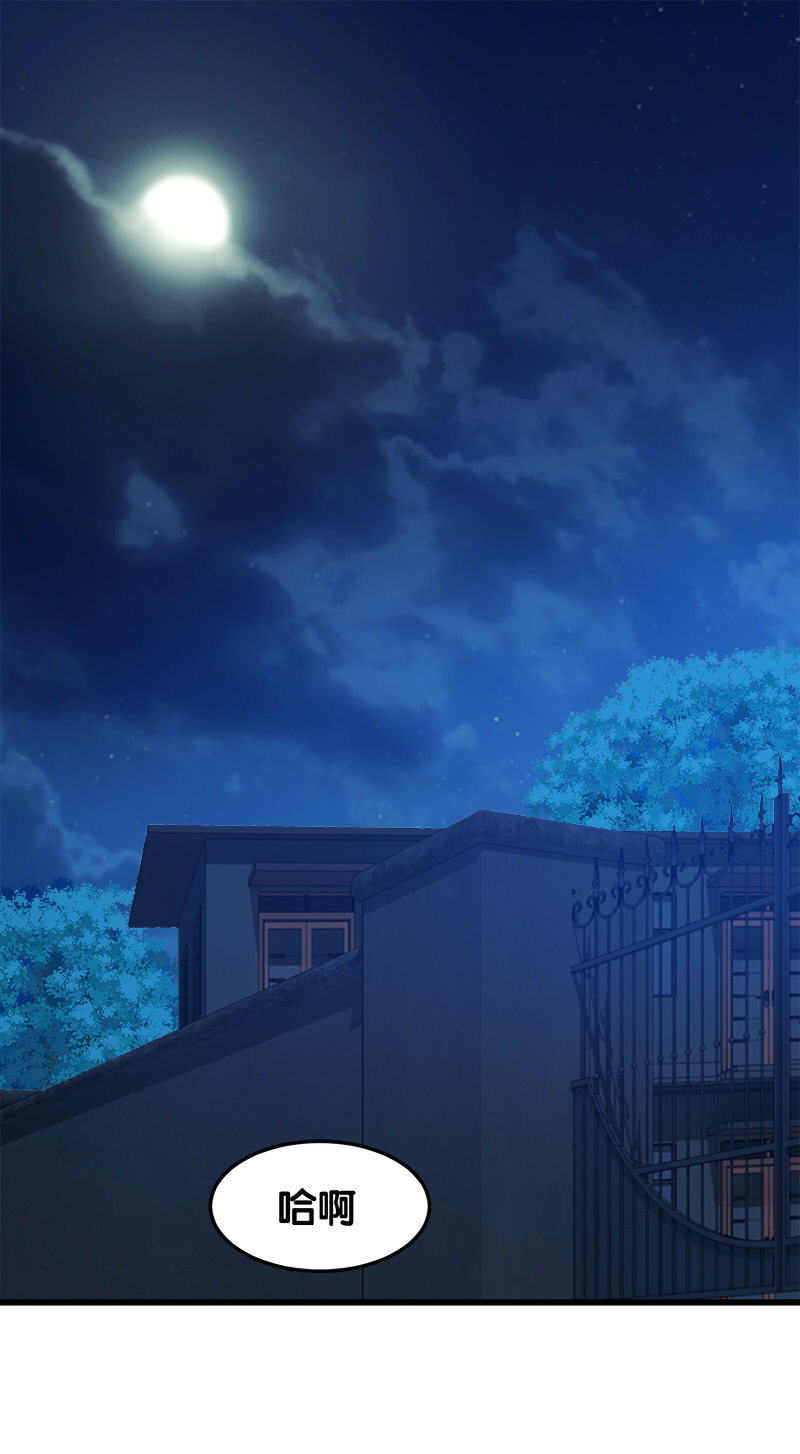 第四卷《深山古宅》15(1/3)-第68话