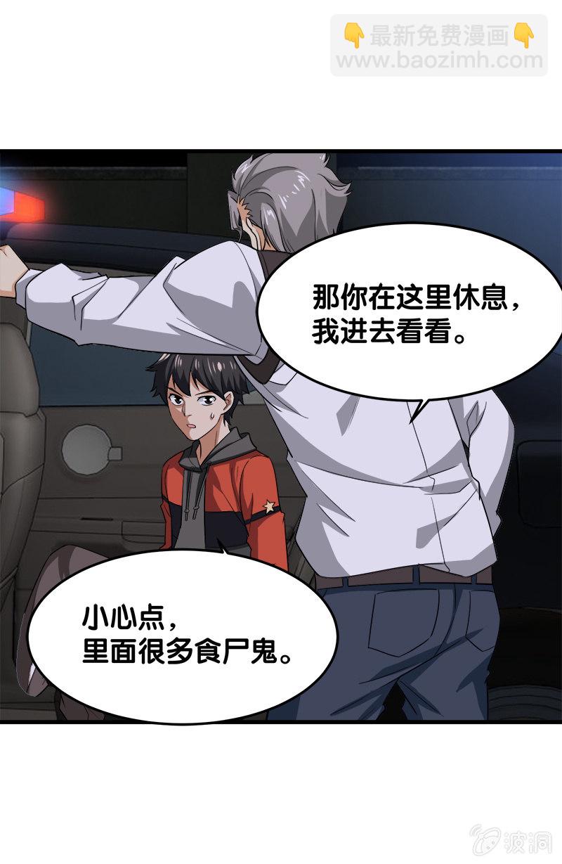 第四卷《深山古宅》15(1/3)-第68话