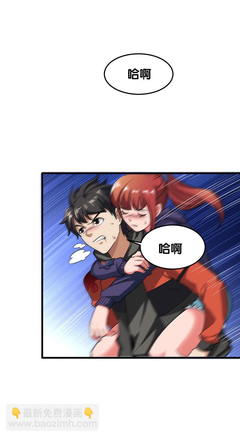 第四卷《深山古宅》15(1/3)-第68话