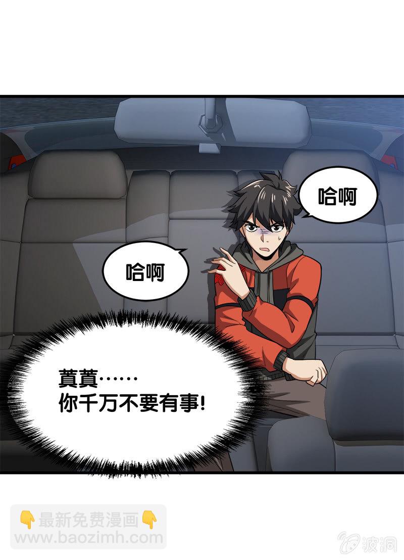 第四卷《深山古宅》15(1/3)-第68话