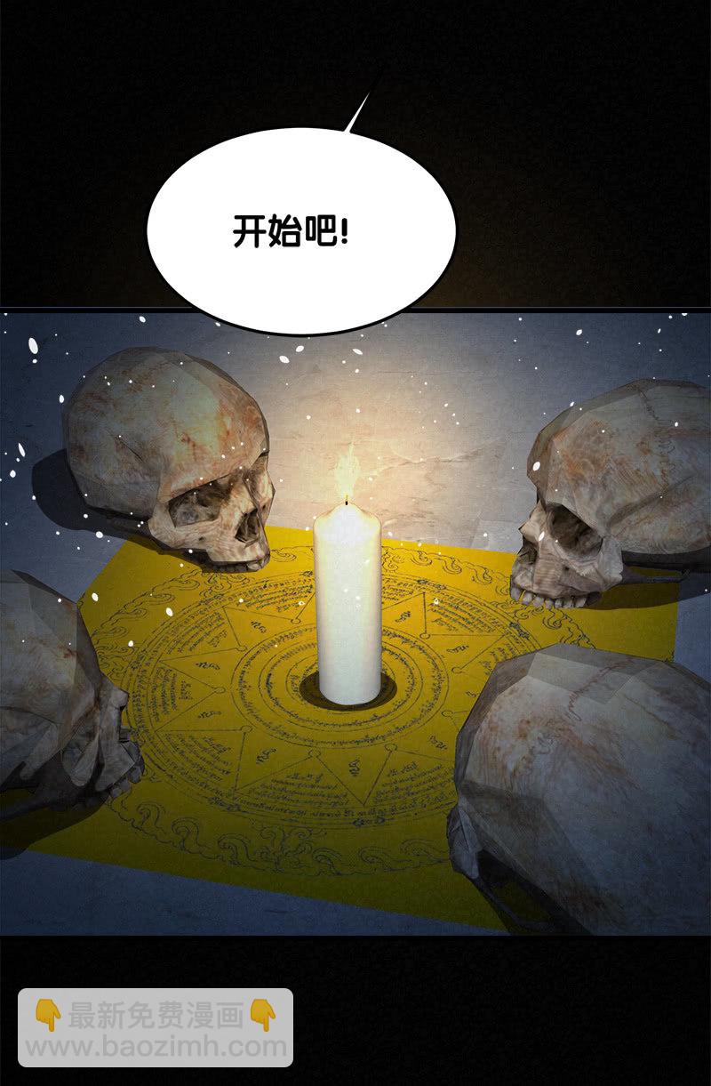 第五卷《骨仙》01(1/2)-第70话