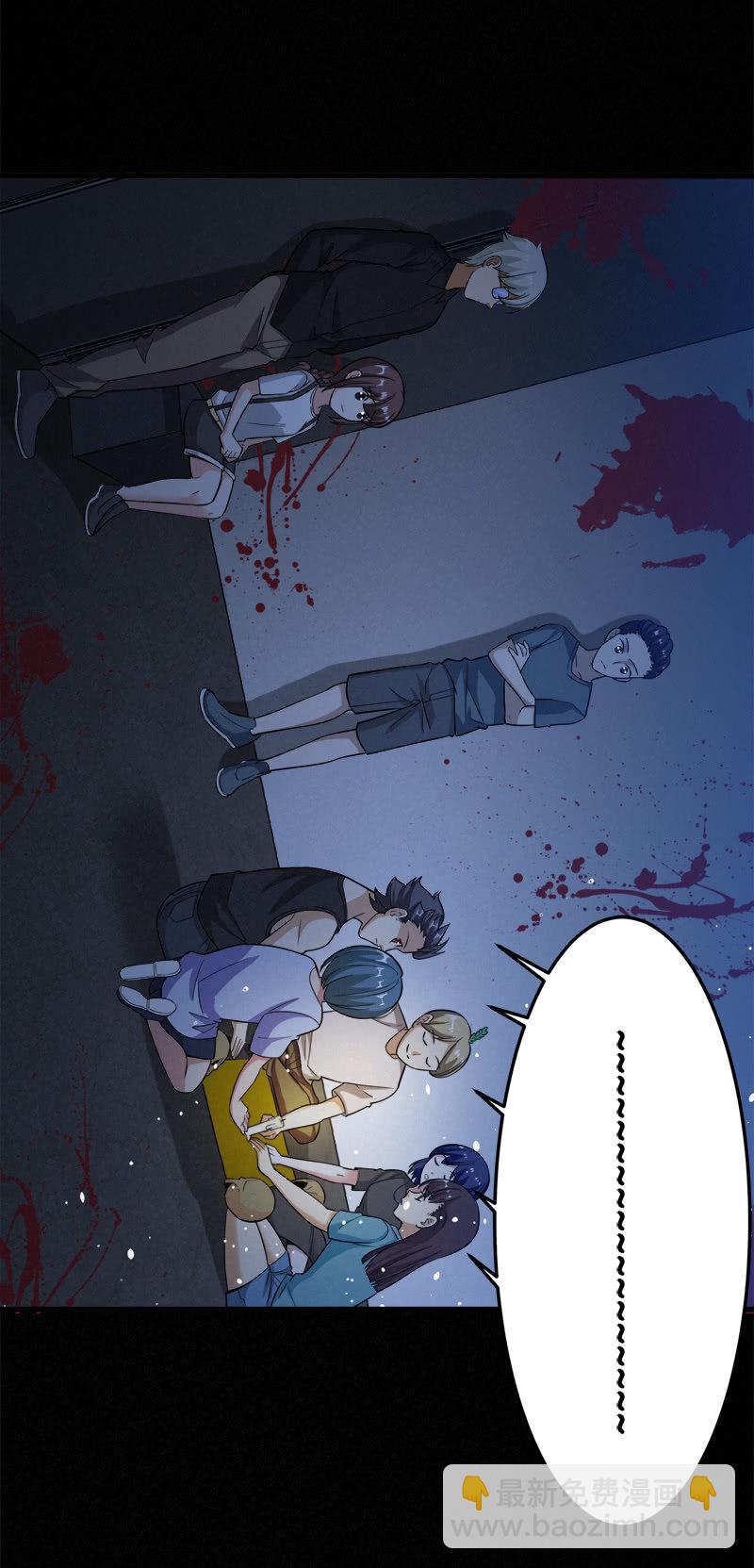 第五卷《骨仙》01(1/2)-第70话