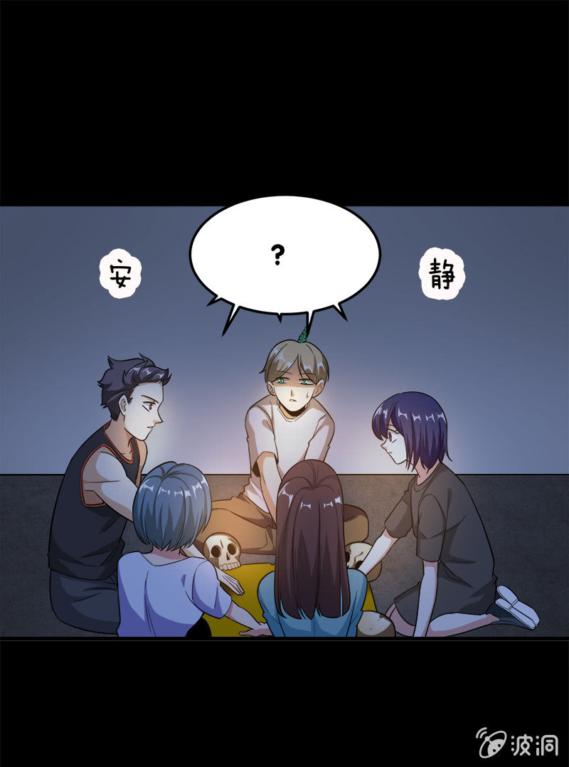 第五卷《骨仙》01(1/2)-第70话