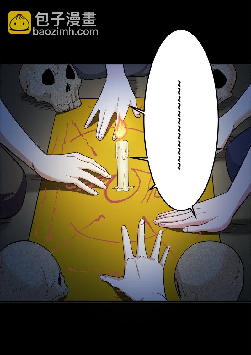 第五卷《骨仙》01(1/2)-第70话