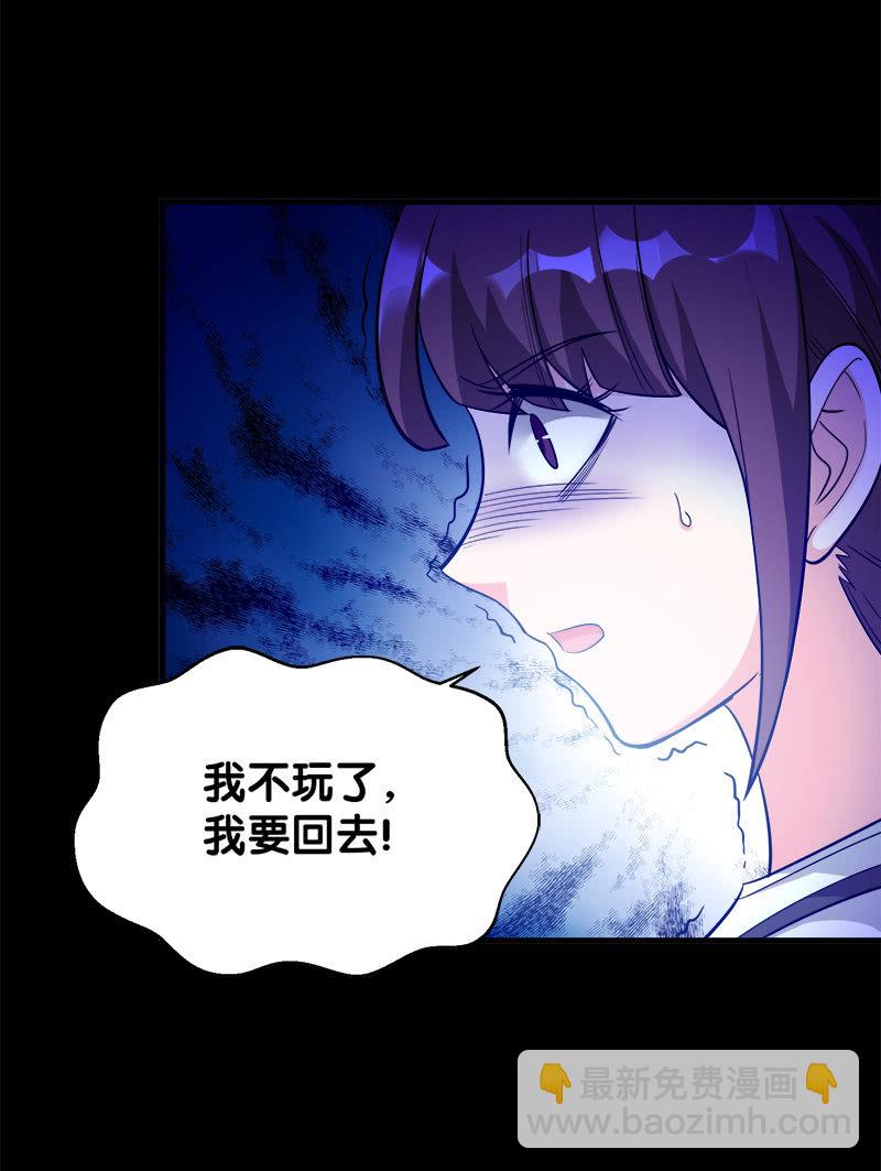 第五卷《骨仙》01(1/2)-第70话