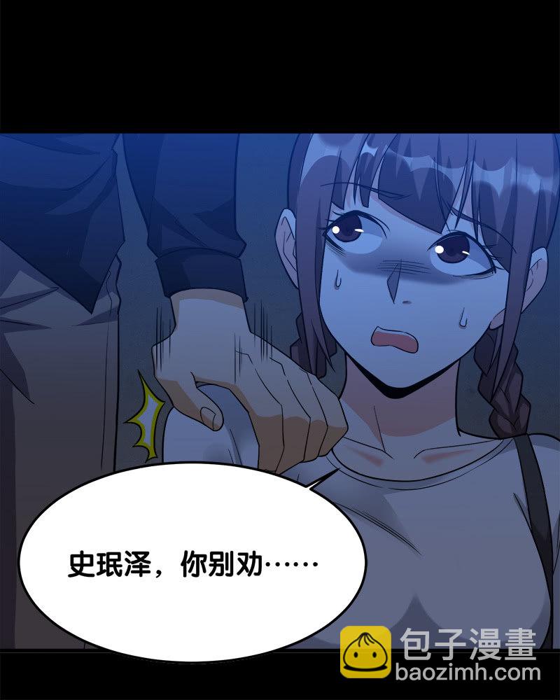 第五卷《骨仙》01(1/2)-第70话