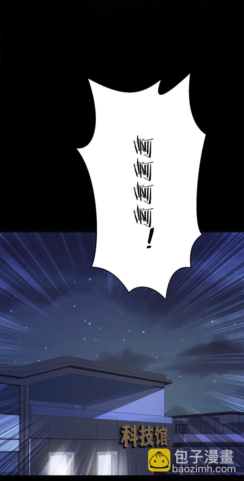 第五卷《骨仙》01(1/2)-第70话