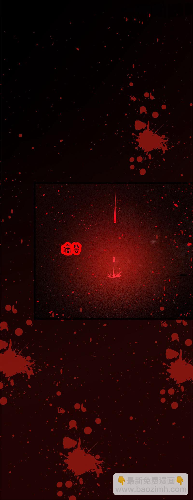 第五卷《骨仙》01(1/2)-第70话