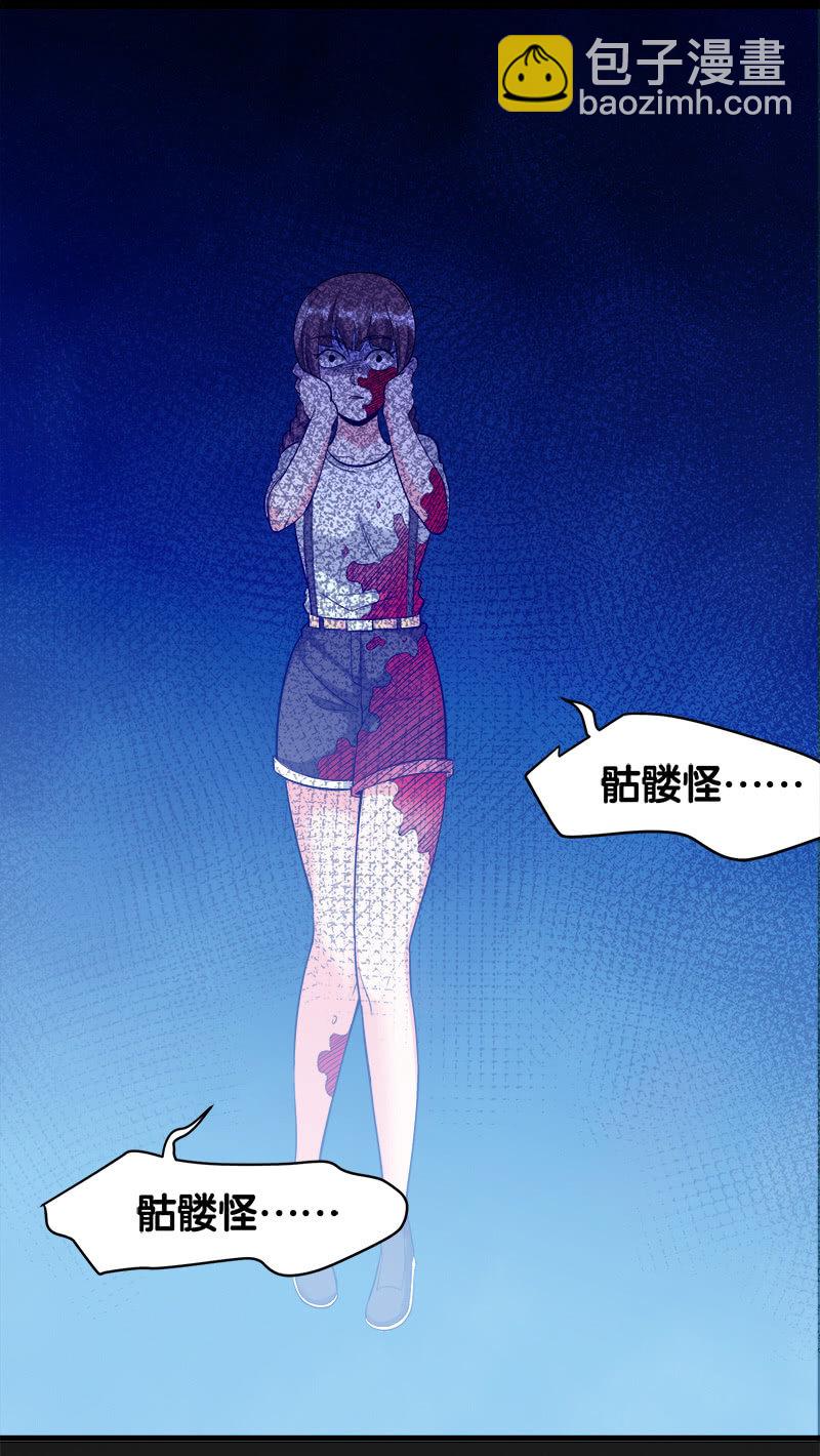 第五卷《骨仙》01(1/2)-第70话