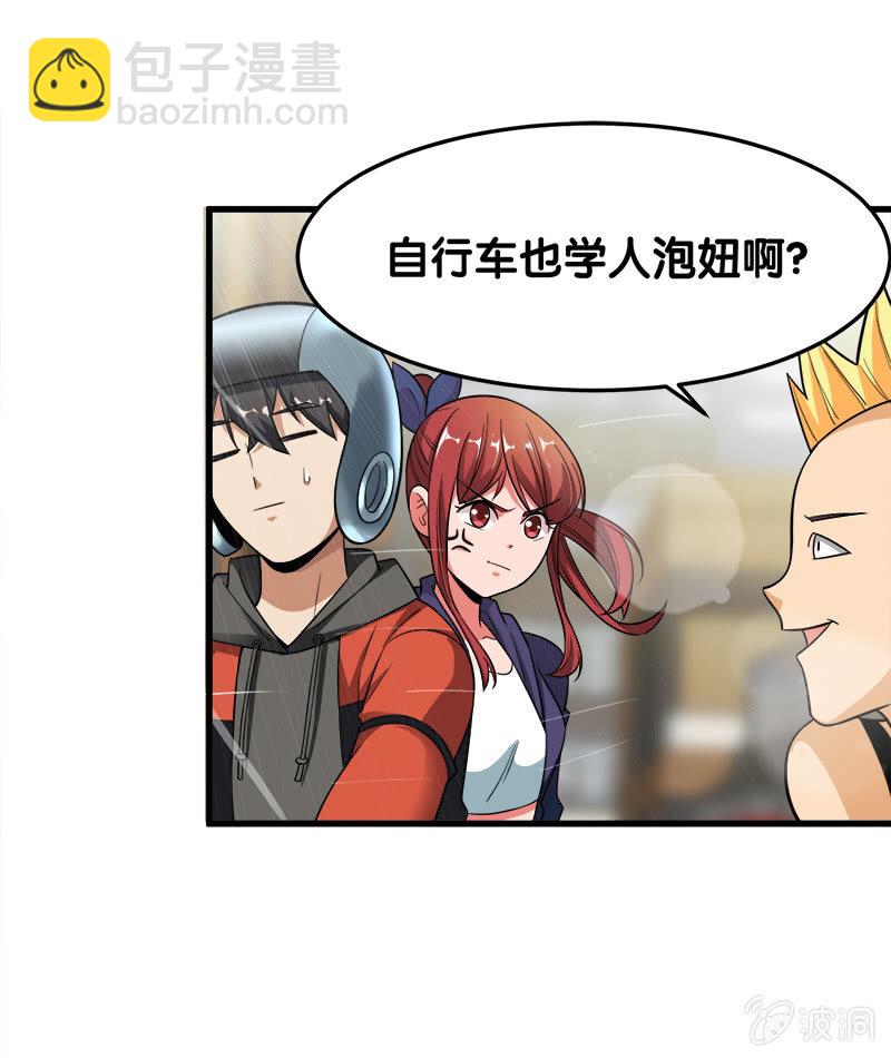 第五卷《骨仙》01(1/2)-第70话