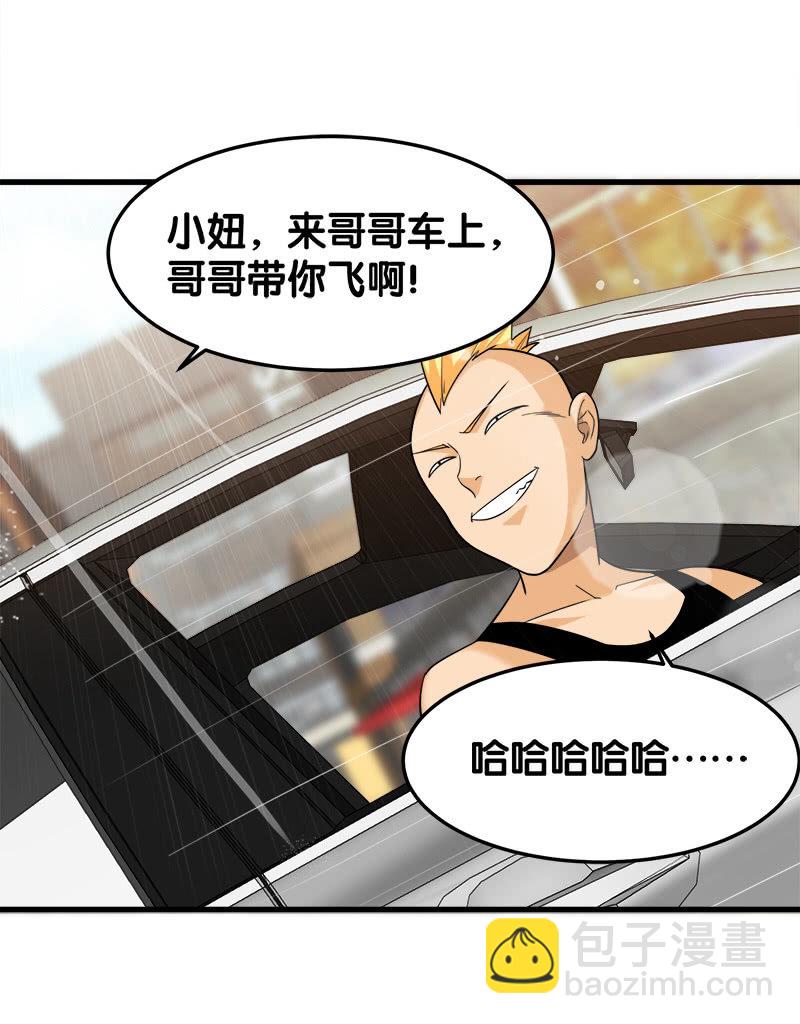 第五卷《骨仙》01(1/2)-第70话