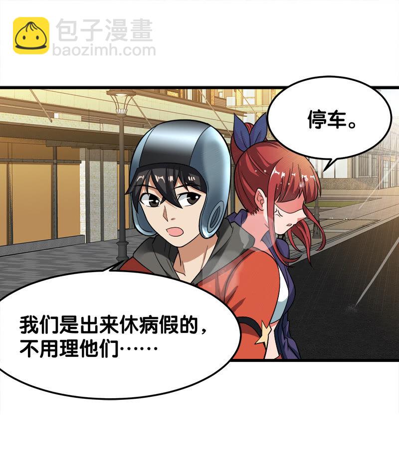 第五卷《骨仙》01(1/2)-第70话