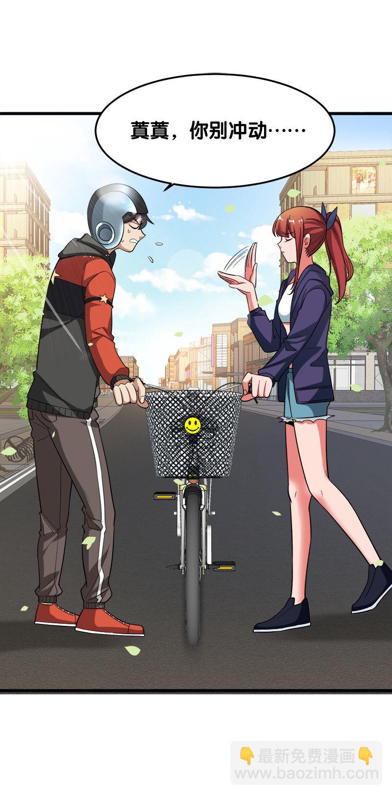 第五卷《骨仙》01(1/2)-第70话