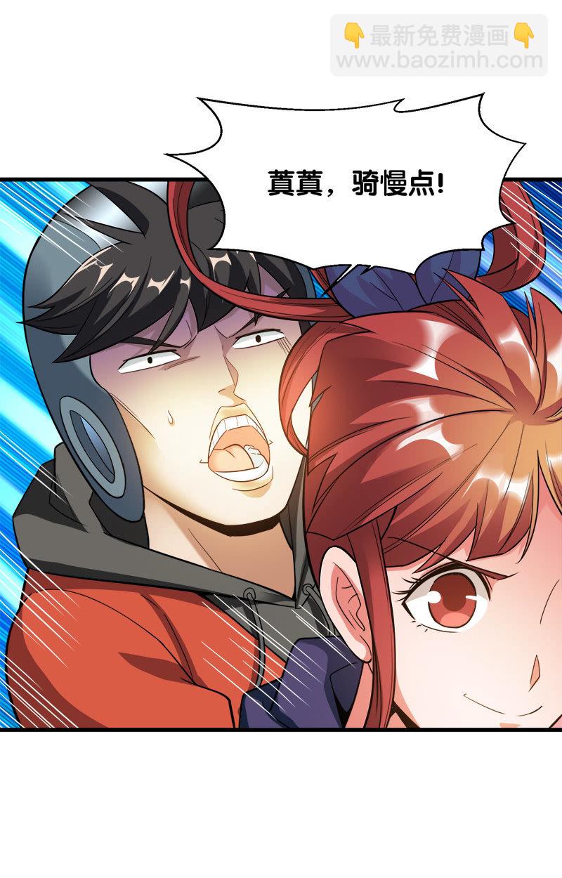 第五卷《骨仙》01(1/2)-第70话