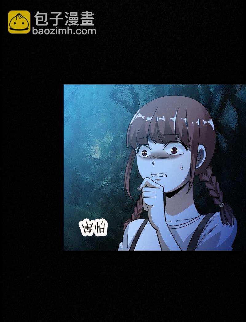 第五卷《骨仙》01(1/2)-第70话