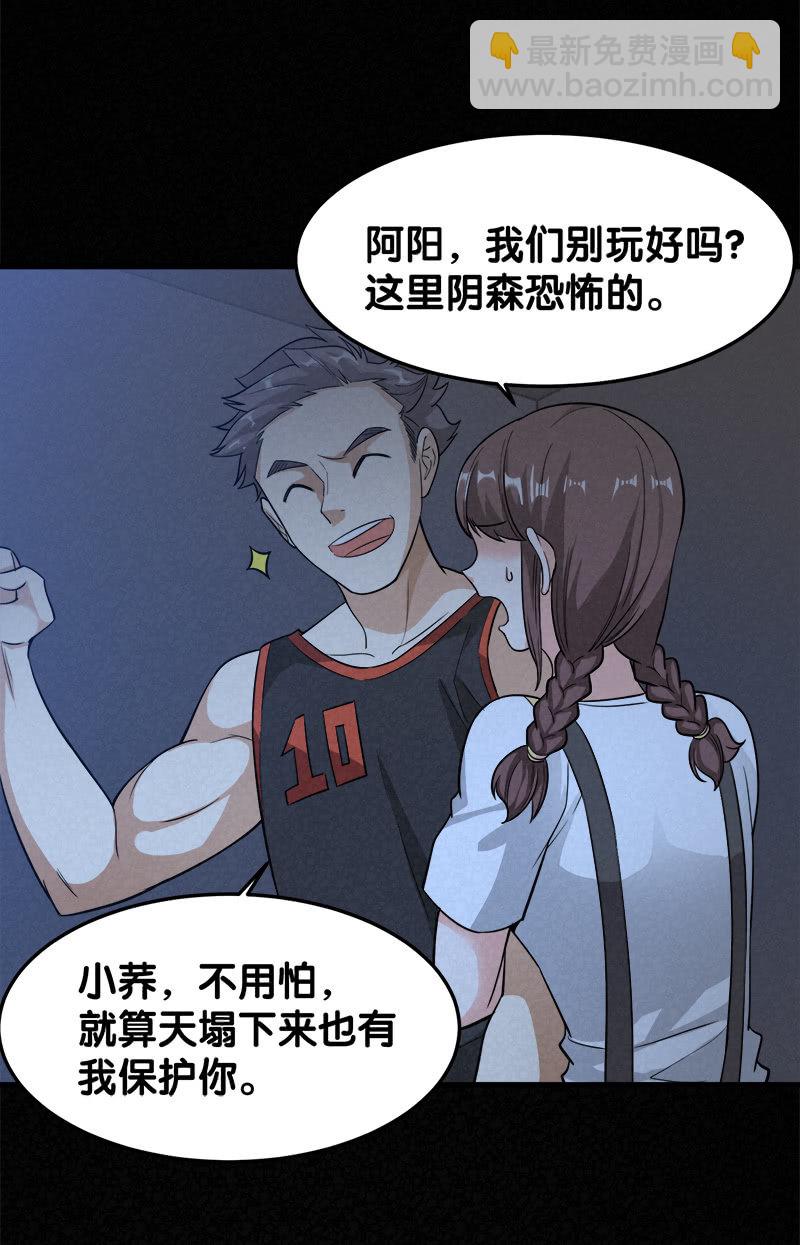 第五卷《骨仙》01(1/2)-第70话