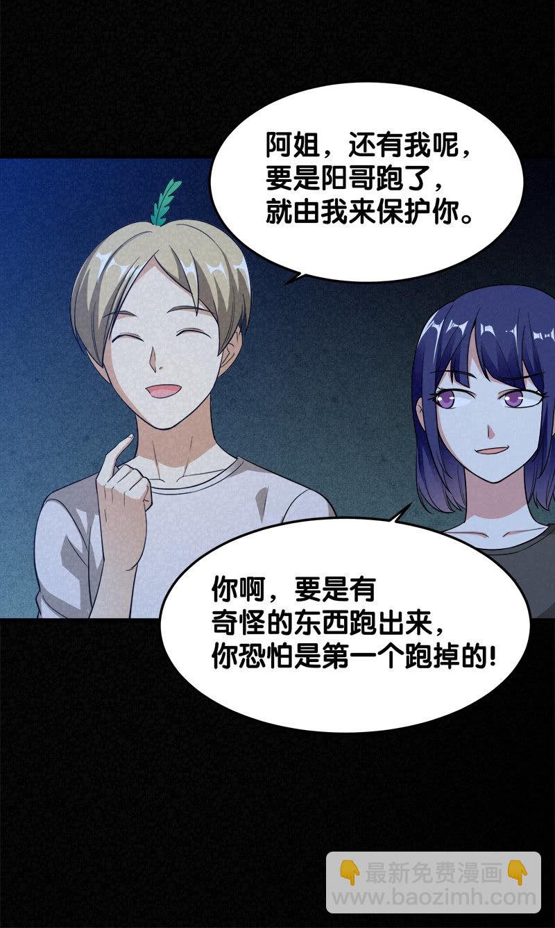 第五卷《骨仙》01(1/2)-第70话