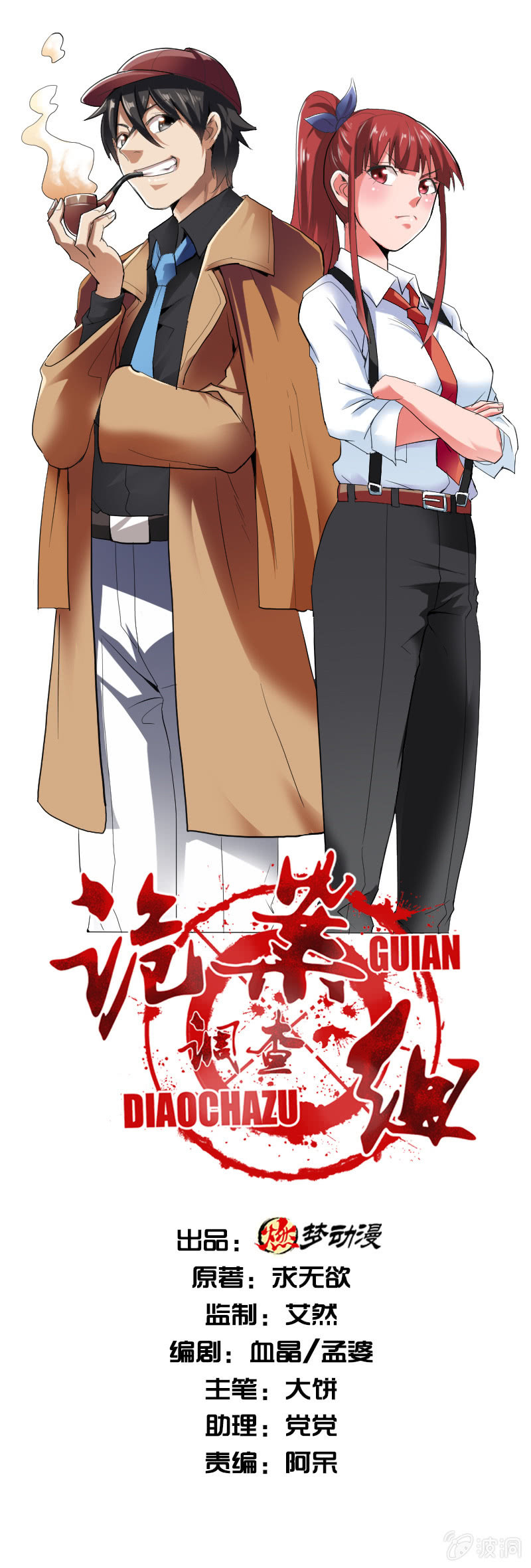 第五卷《骨仙》03(1/2)-第72话