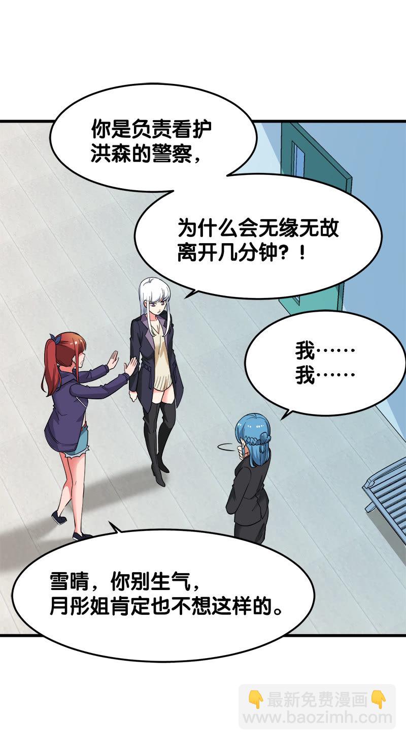 第五卷《骨仙》03(1/2)-第72话