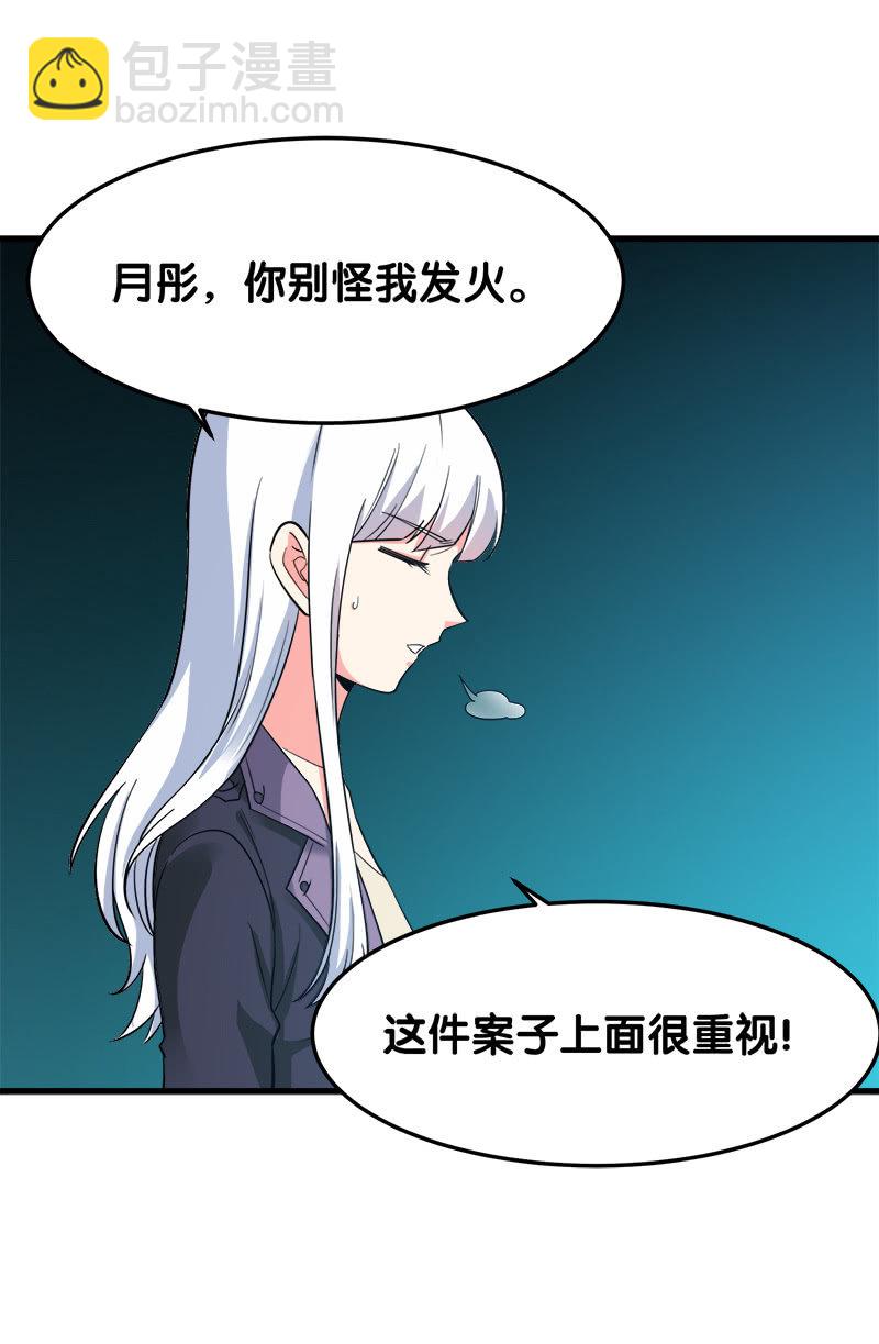 第五卷《骨仙》03(1/2)-第72话