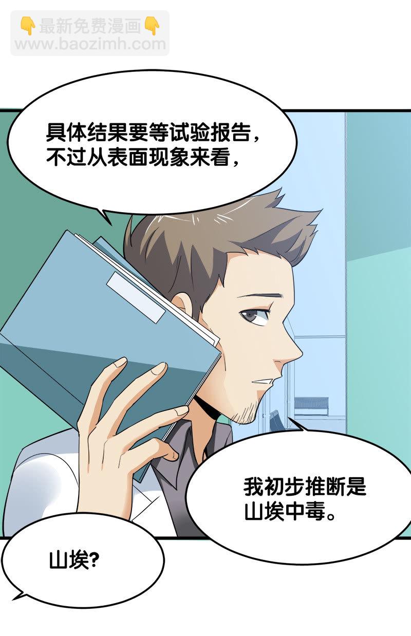 第五卷《骨仙》03(1/2)-第72话