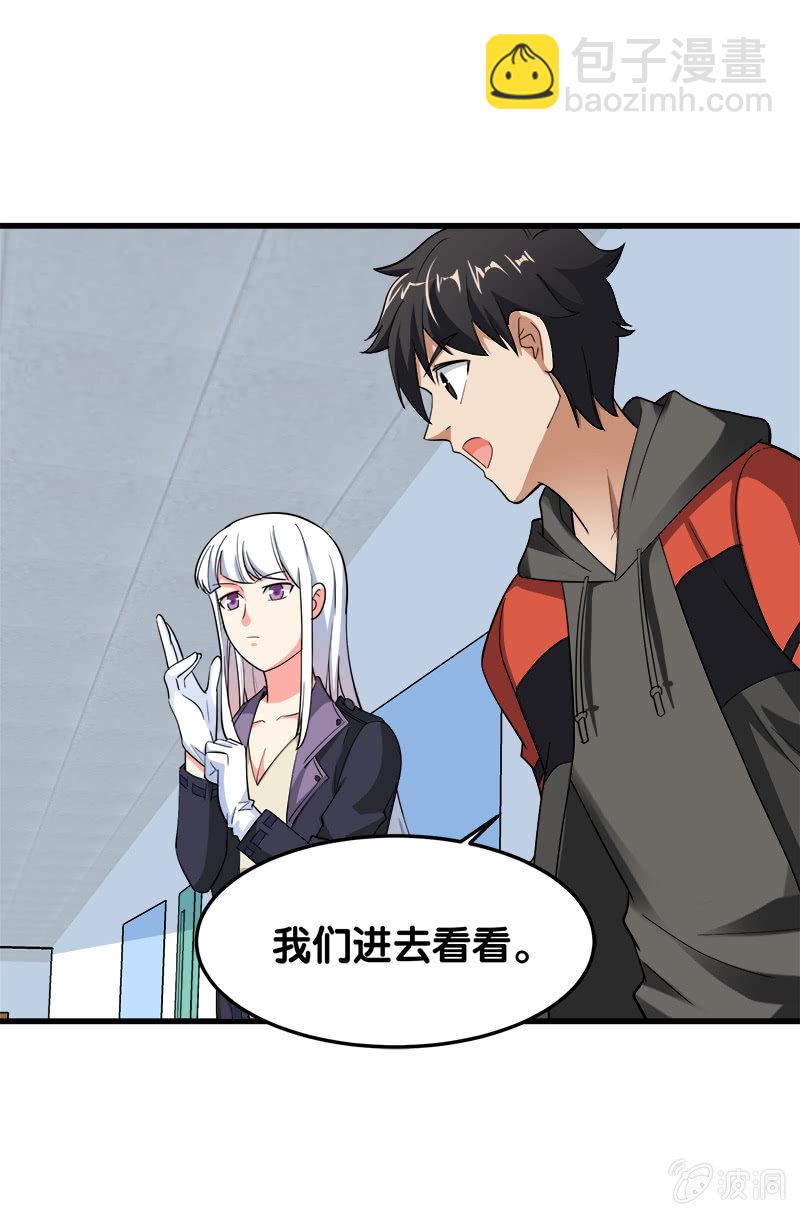 第五卷《骨仙》03(1/2)-第72话