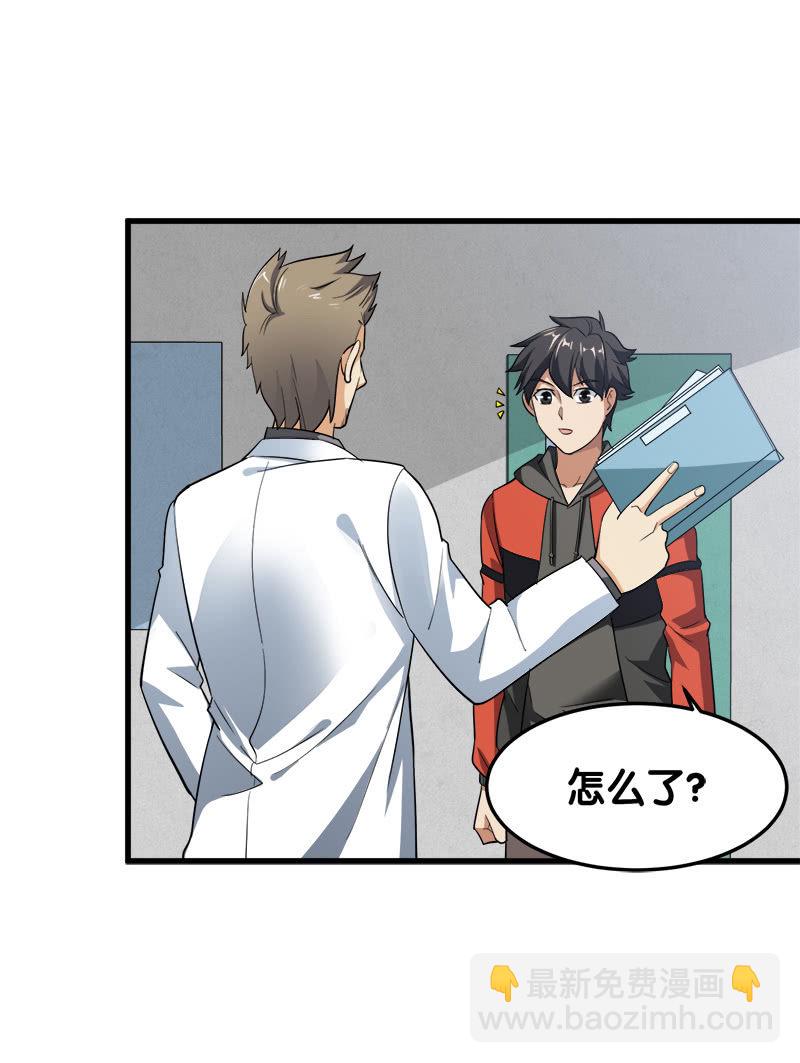 第五卷《骨仙》03(1/2)-第72话