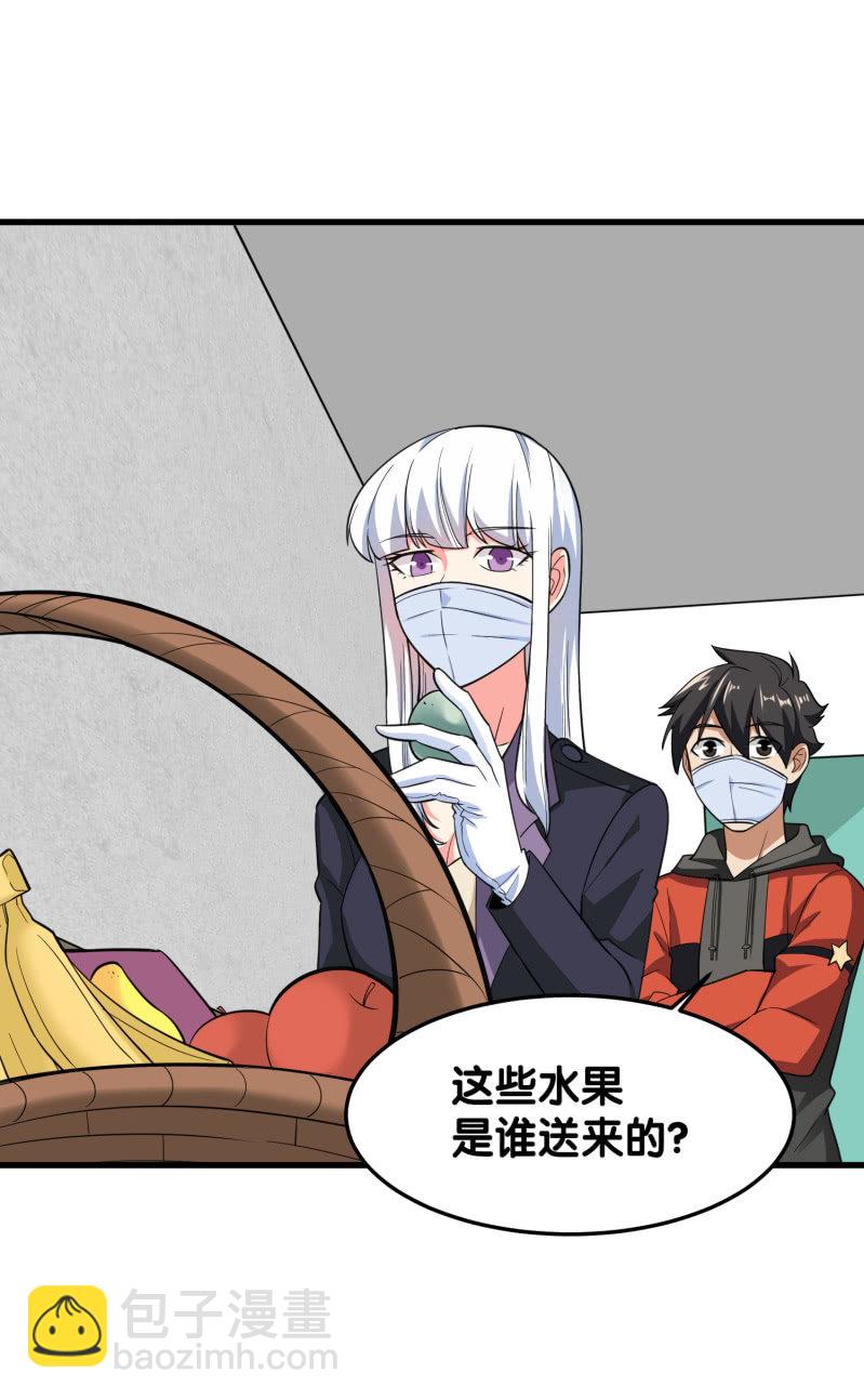 第五卷《骨仙》03(1/2)-第72话