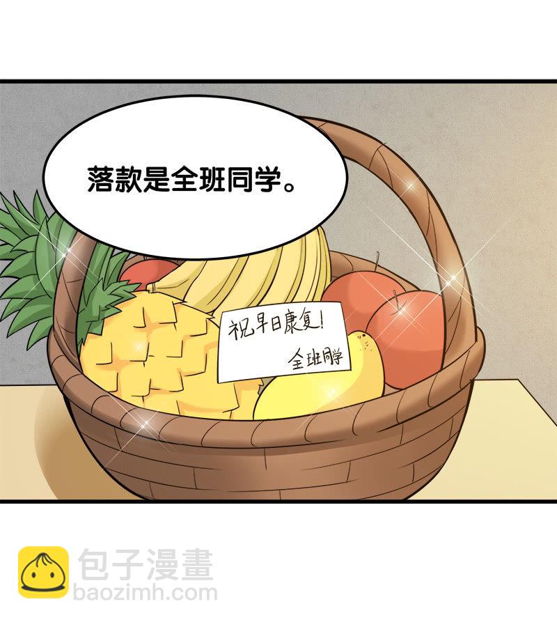 第五卷《骨仙》03(1/2)-第72话