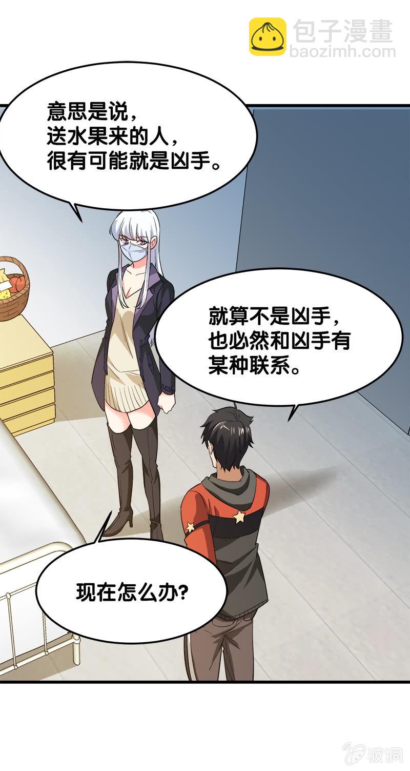 第五卷《骨仙》03(1/2)-第72话