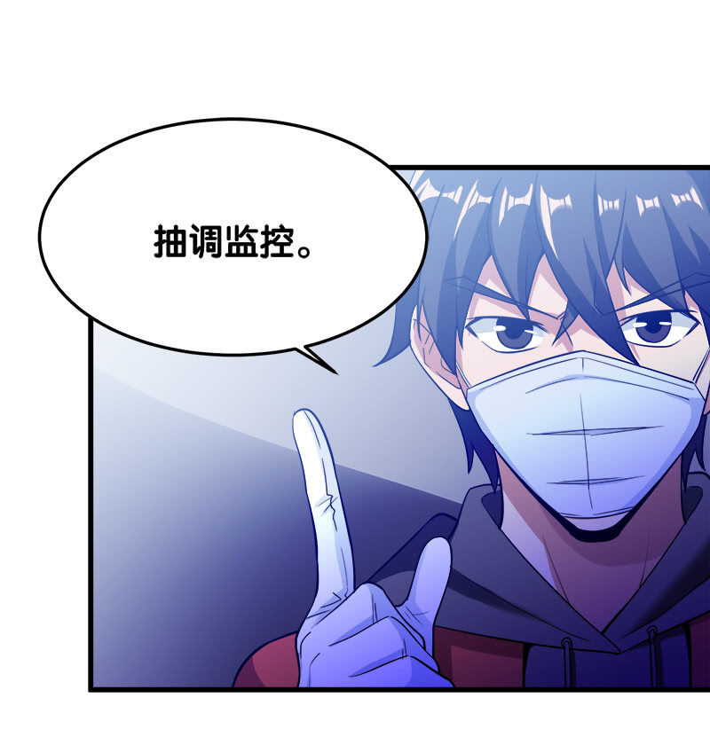 第五卷《骨仙》03(1/2)-第72话