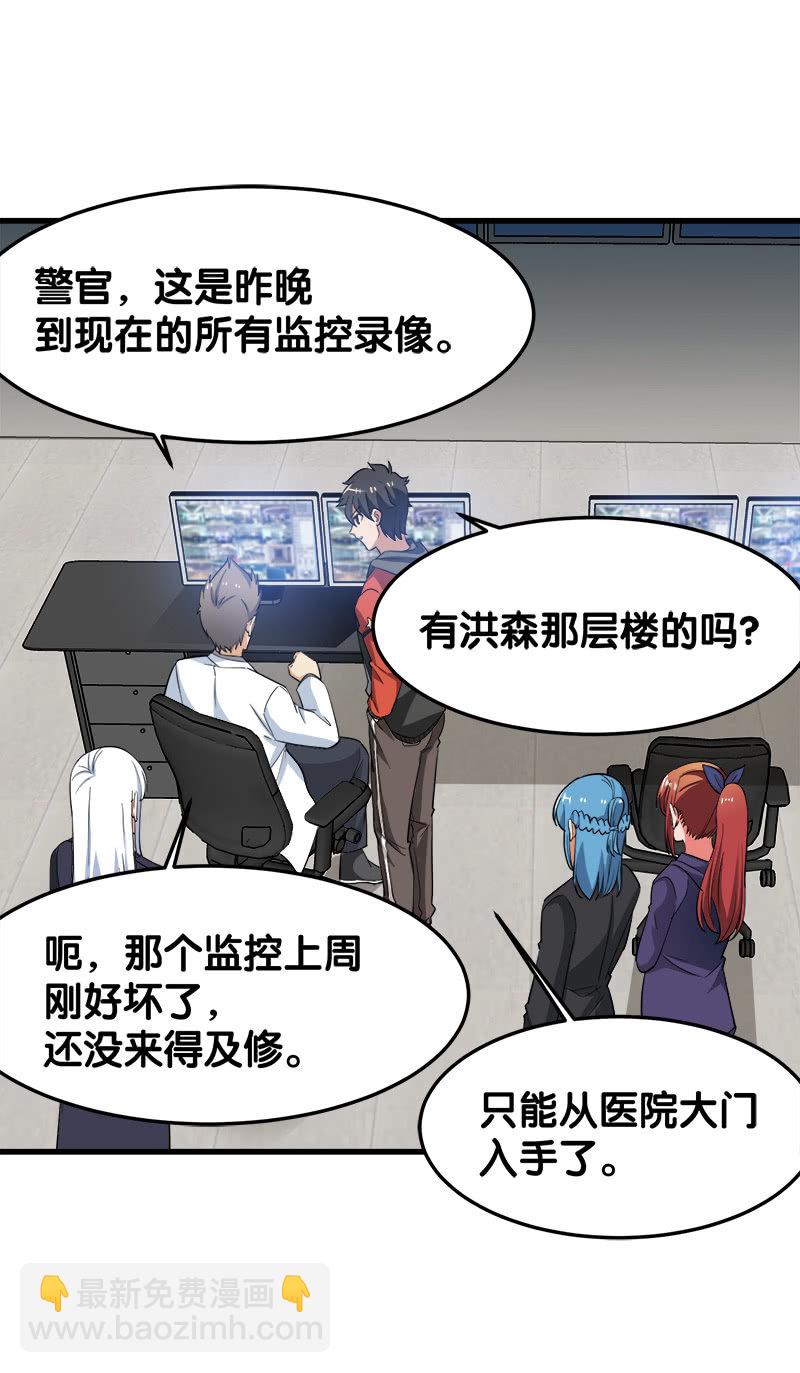 第五卷《骨仙》03(1/2)-第72话