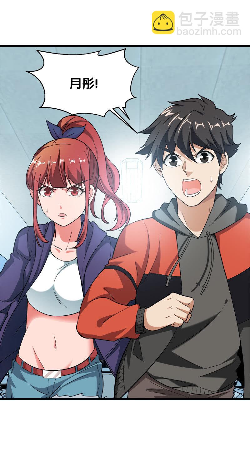 第五卷《骨仙》03(1/2)-第72话