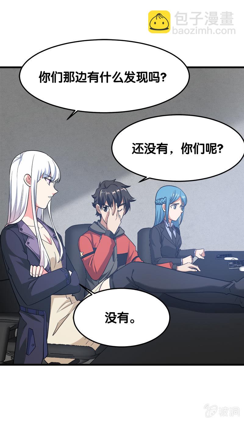 第五卷《骨仙》03(1/2)-第72话