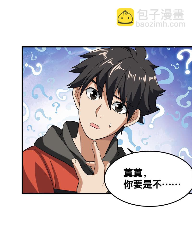 第五卷《骨仙》03(1/2)-第72话