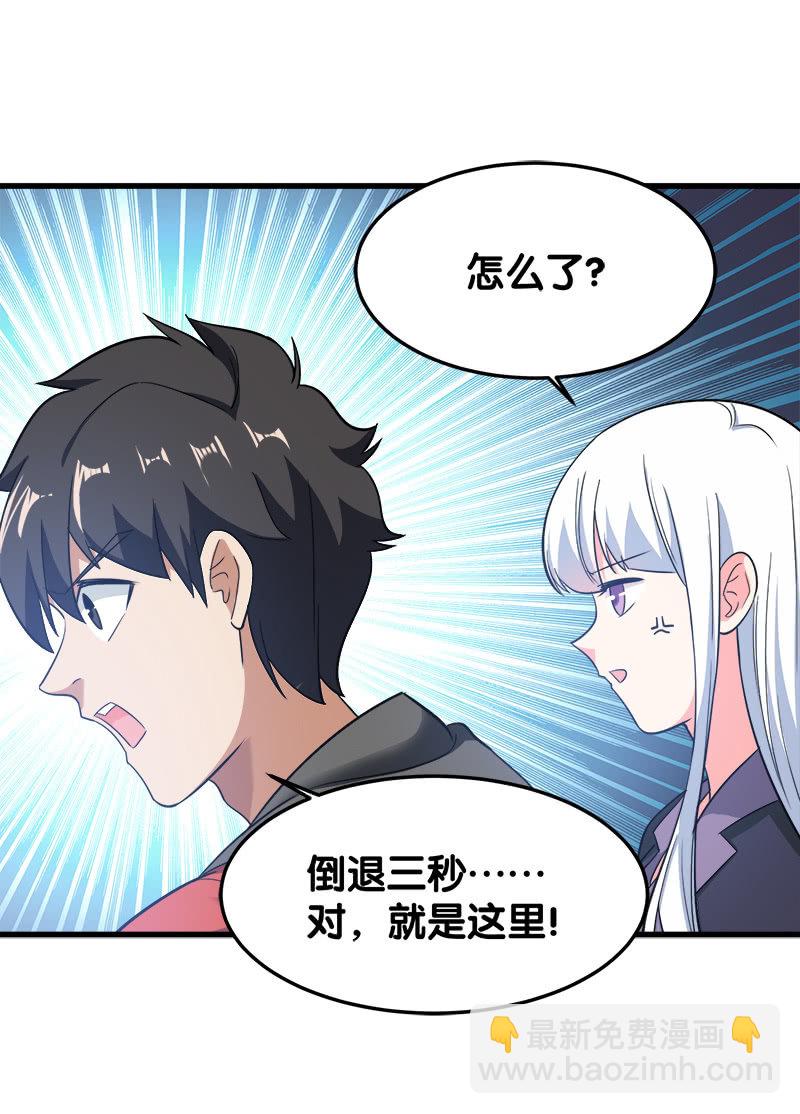 第五卷《骨仙》03(1/2)-第72话