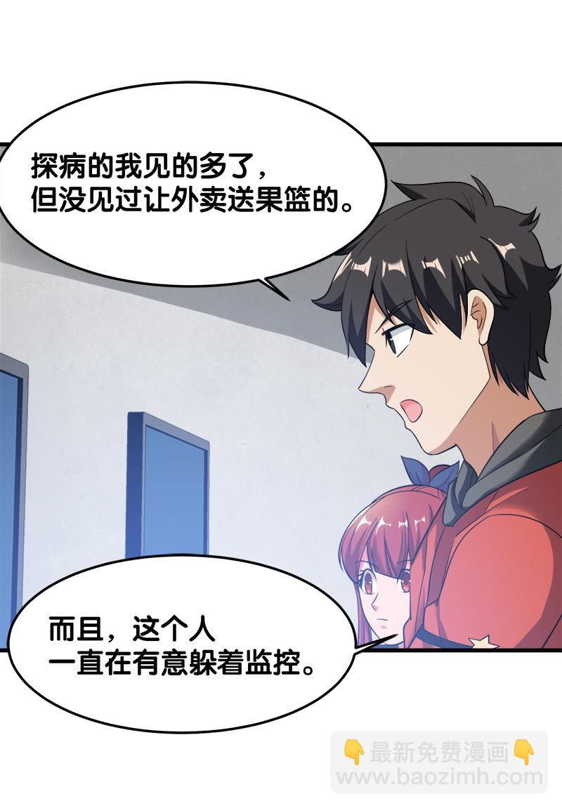 第五卷《骨仙》03(1/2)-第72话