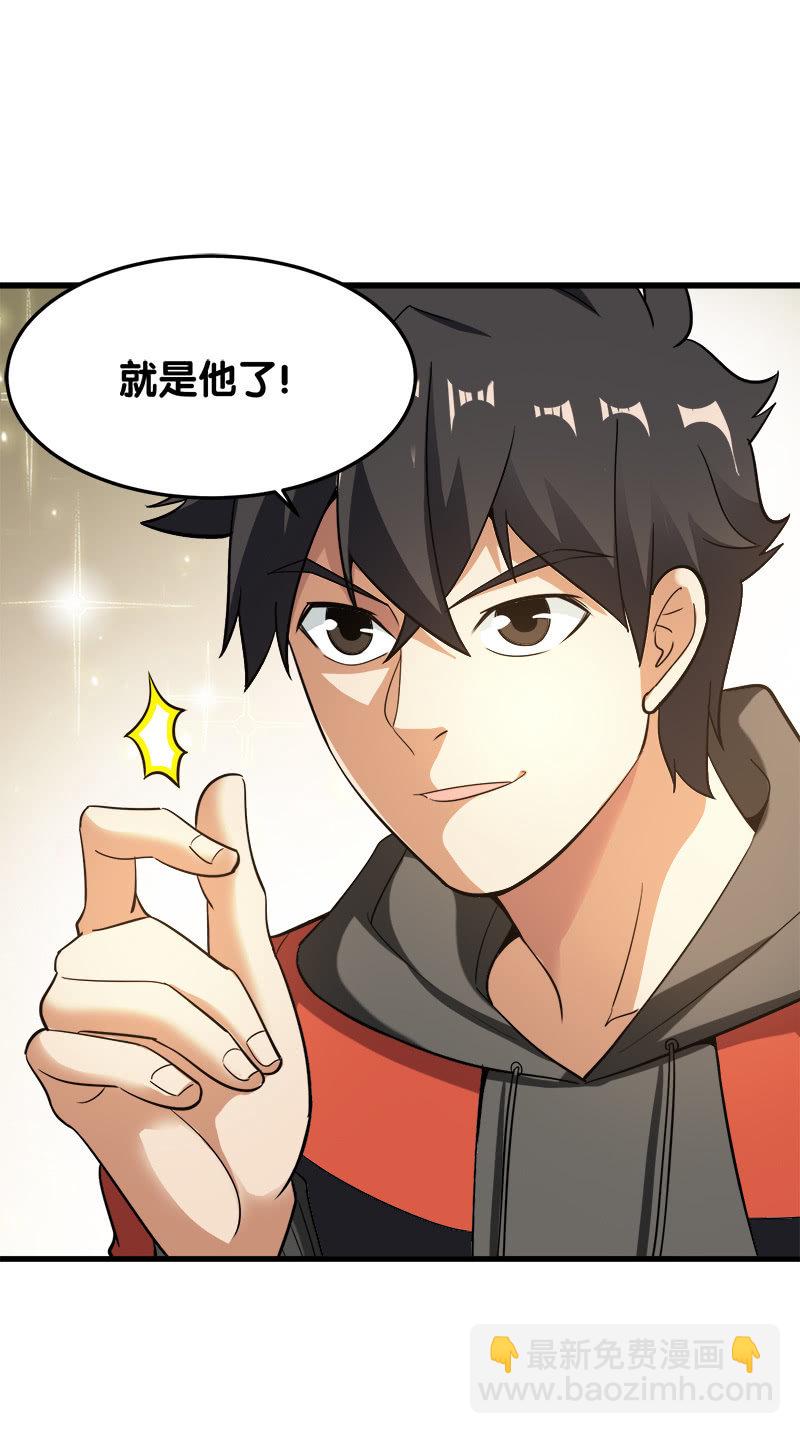 第五卷《骨仙》03(1/2)-第72话