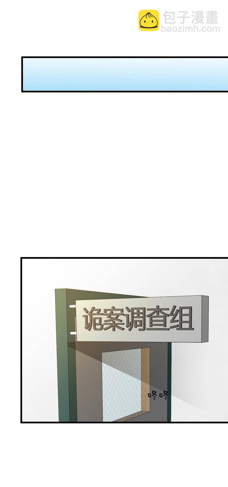 第五卷《骨仙》03(1/2)-第72话