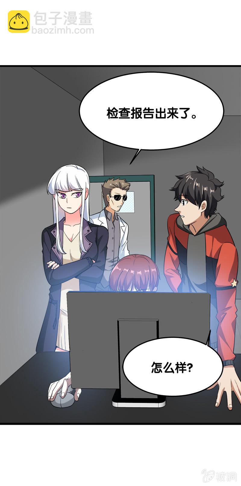 第五卷《骨仙》03(1/2)-第72话