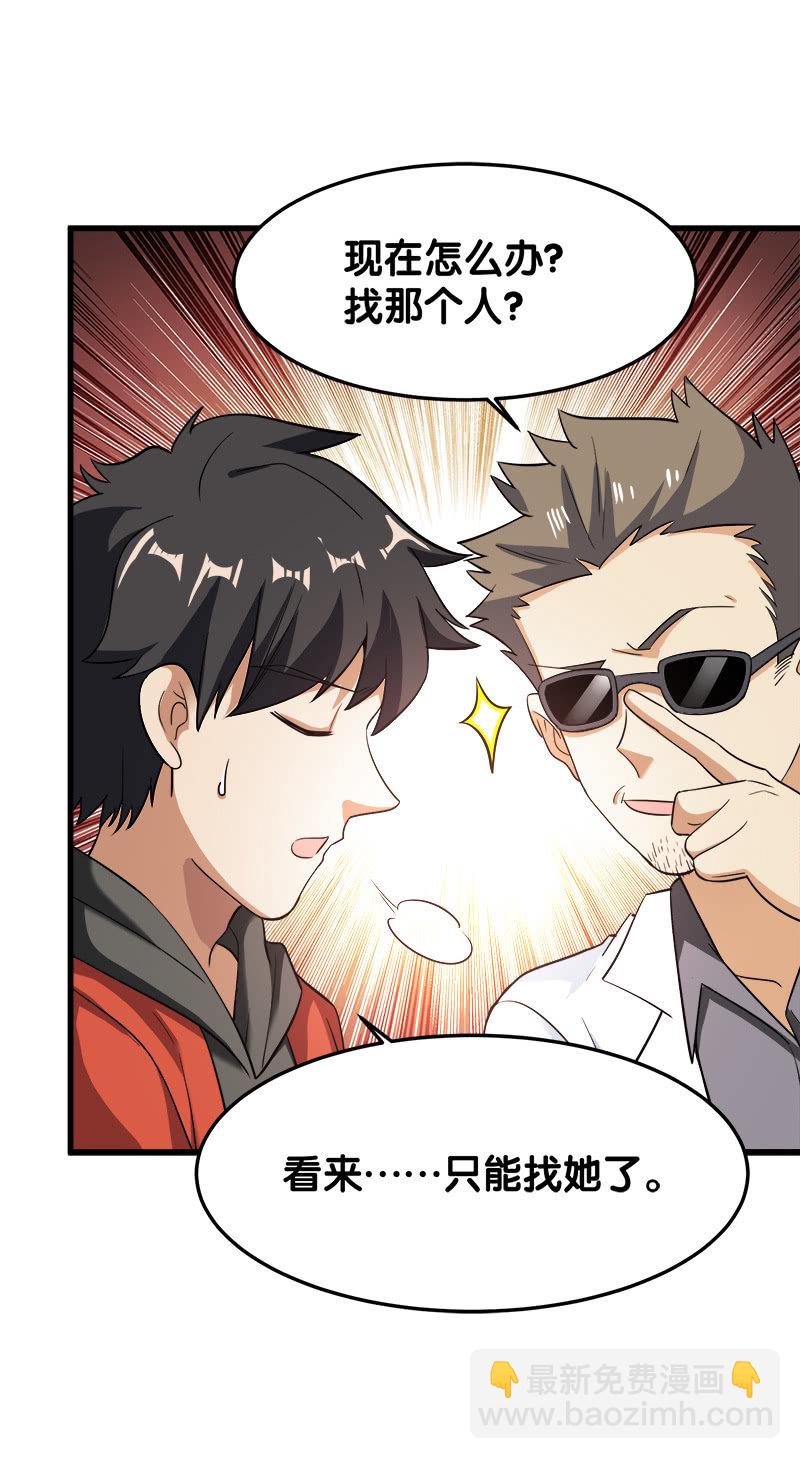 第五卷《骨仙》03(1/2)-第72话