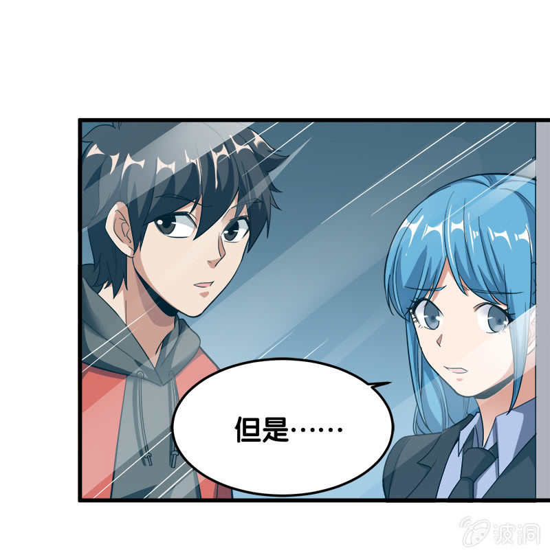 第五卷《骨仙》03(1/2)-第72话