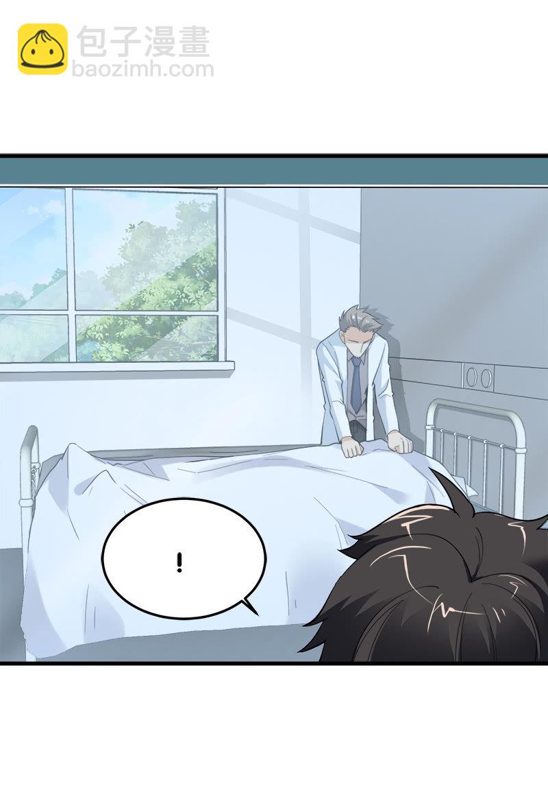 第五卷《骨仙》03(1/2)-第72话