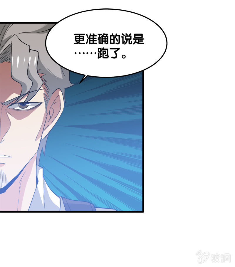 第五卷《骨仙》05(1/2)-第74话