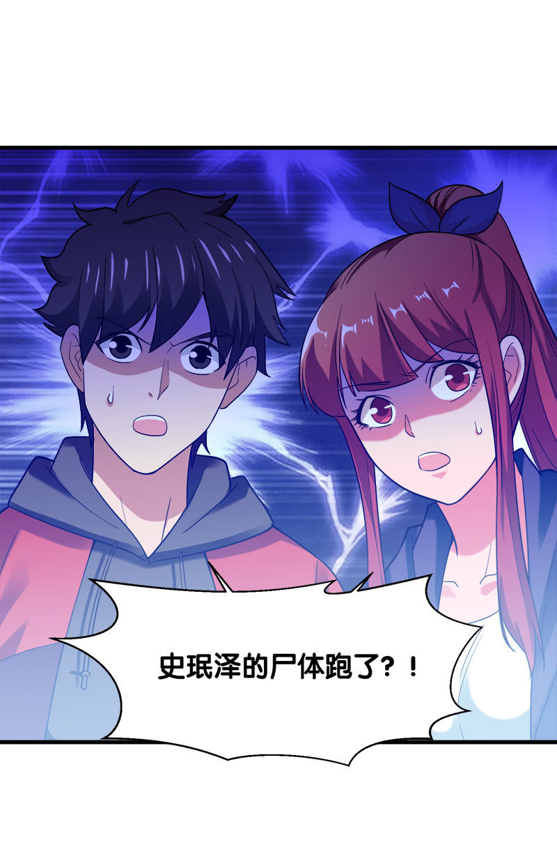 第五卷《骨仙》05(1/2)-第74话