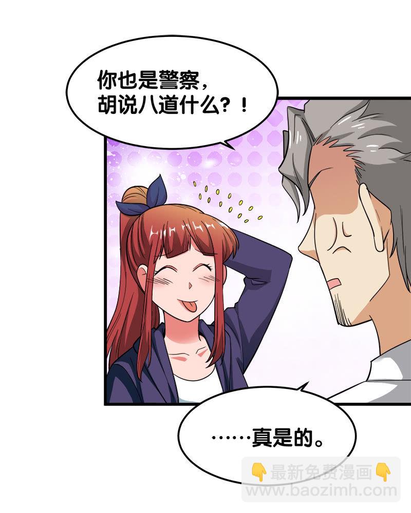 第五卷《骨仙》05(1/2)-第74话